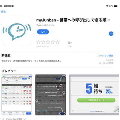 myJunban-download